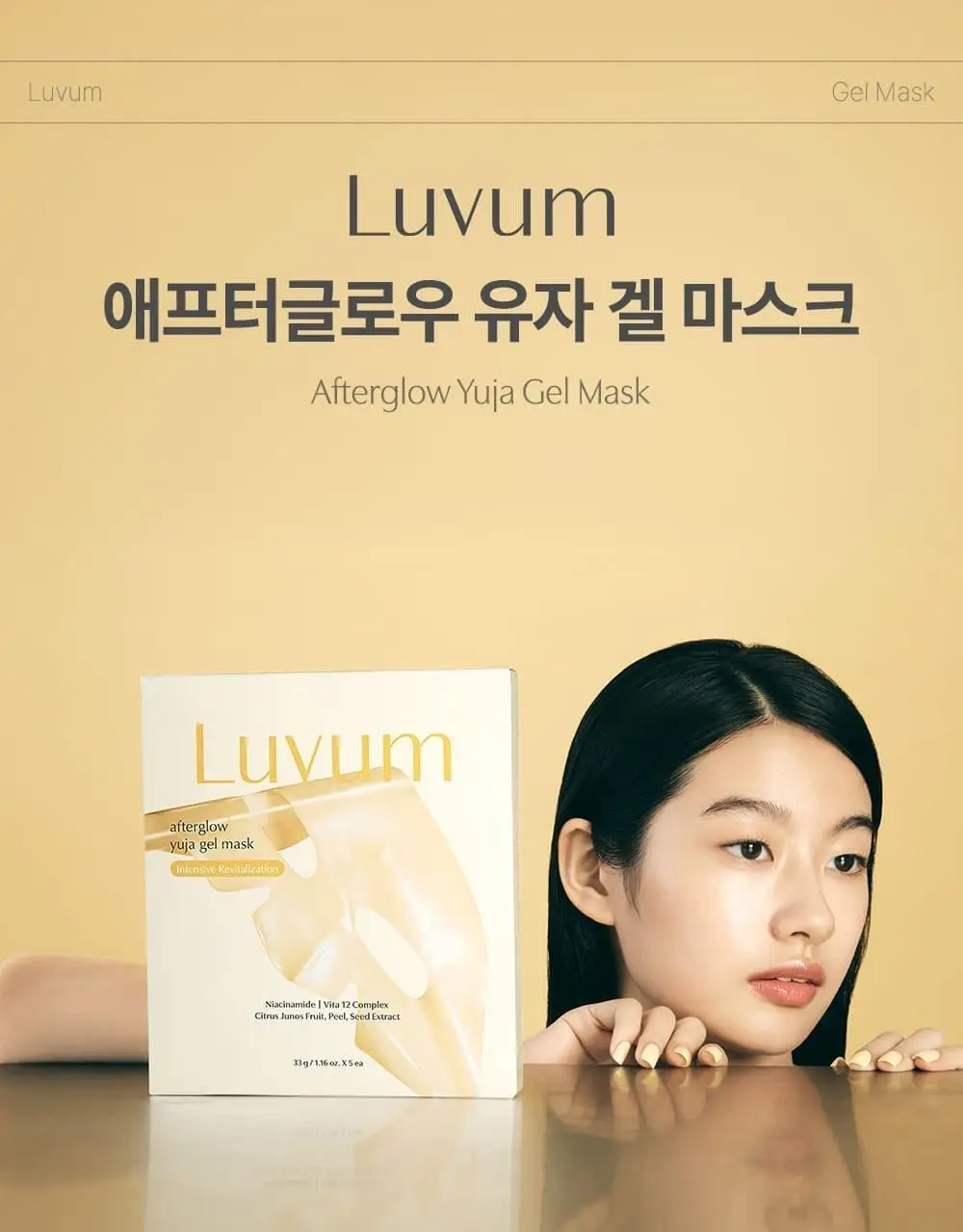 [1등 초밀착 겔/단독기획] 러븀 겔 마스크 4매 (어린시카/PDRN/그린시트러스/유자) 상세페이지 76